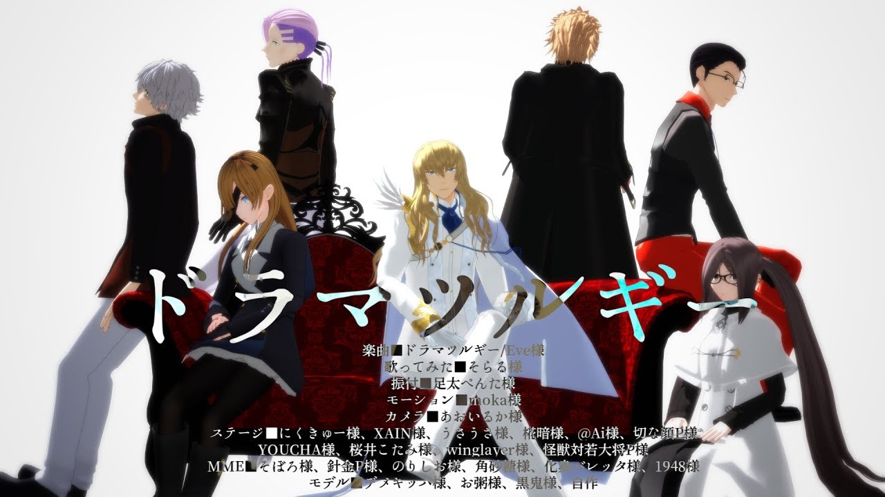 【Fate/MMD】クリプター/ドラマツルギー【モデル配布】