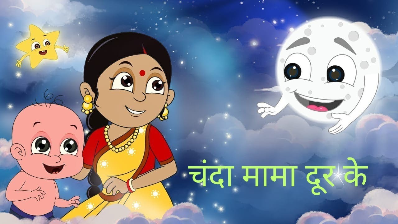 Chanda Mama Door Ke Animated Nursery Rhymes for Kids | चंदा मामा गीत बच्चों के लिए | Kids Channel ok