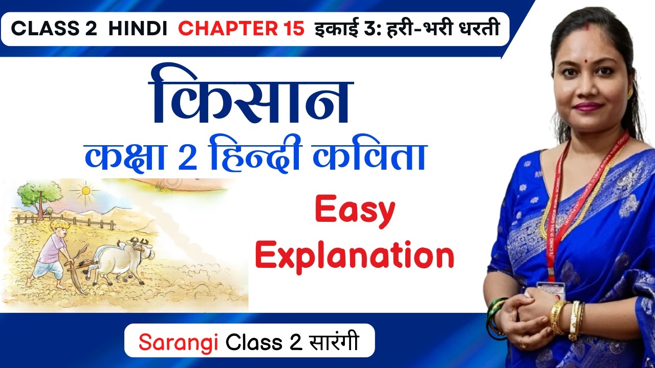 Kisaan किसान Class 2 Hindi Sarangi Chapter 15 | Part 1| Kisaan किसान kaksha 2 Hindi Sarangi