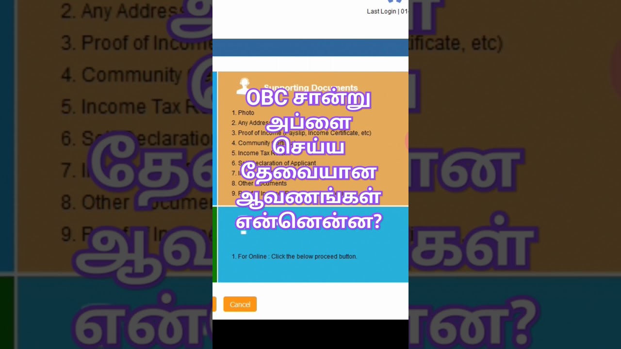 Documents Needs to Apply OBC Certificate | #shorts | #obccertificate #ultradptamil