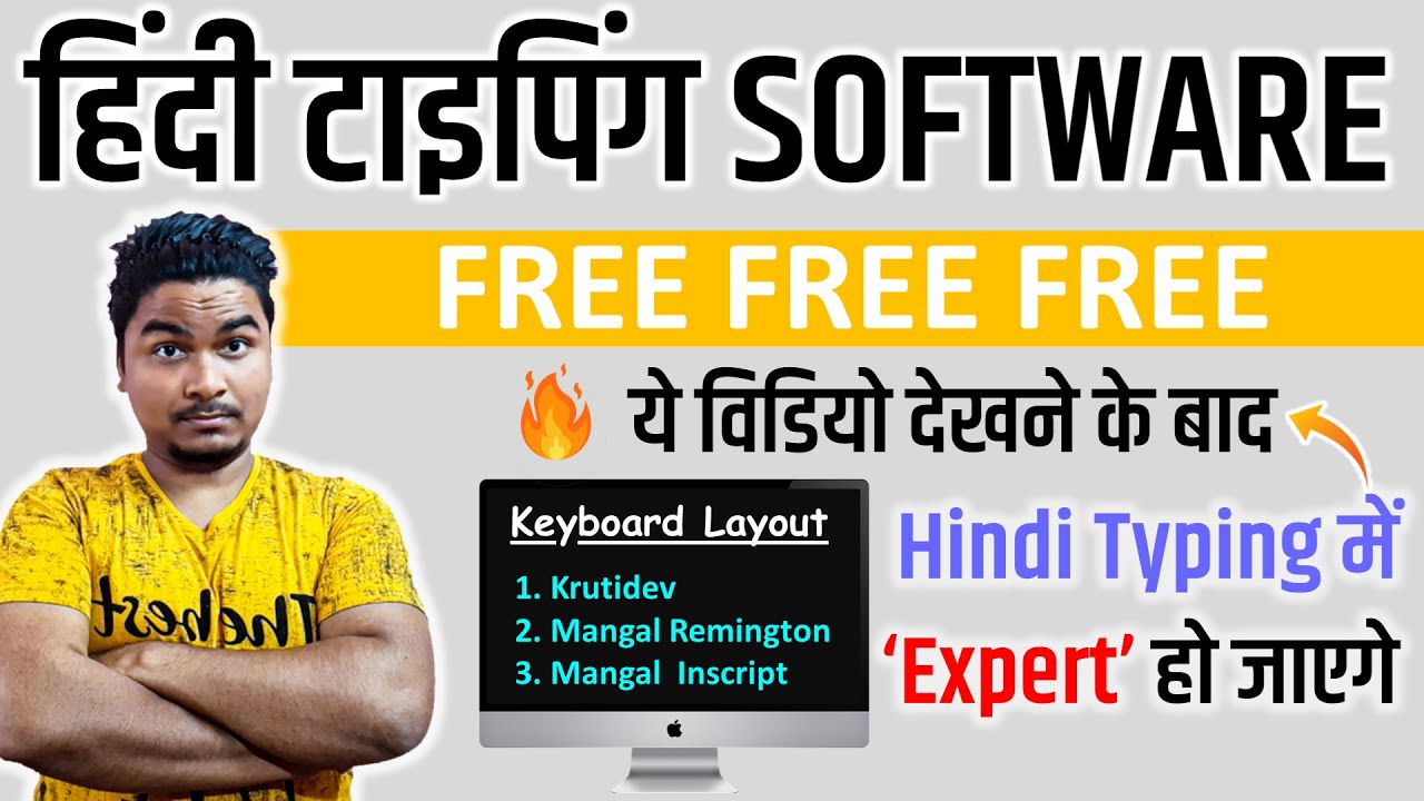 Hindi Typing Software Free Download | How to learn Hindi typing - Learn Hindi Typing