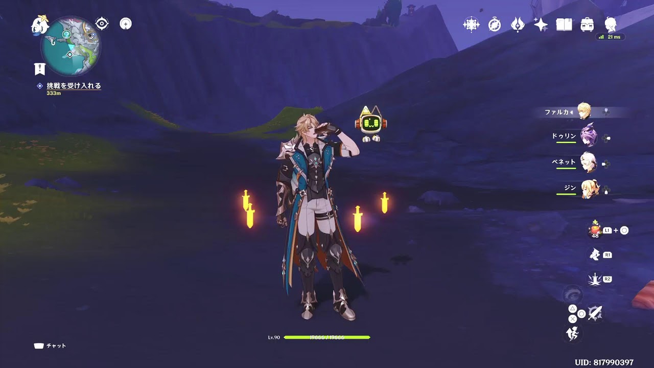 午後もマッタリ　ネタバレ注意