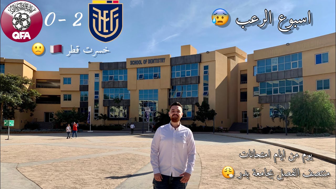 امتحانات منتصف الفصل في جامعة بدر بالقاهرة -Vlog 2 Midterm exams in BUC