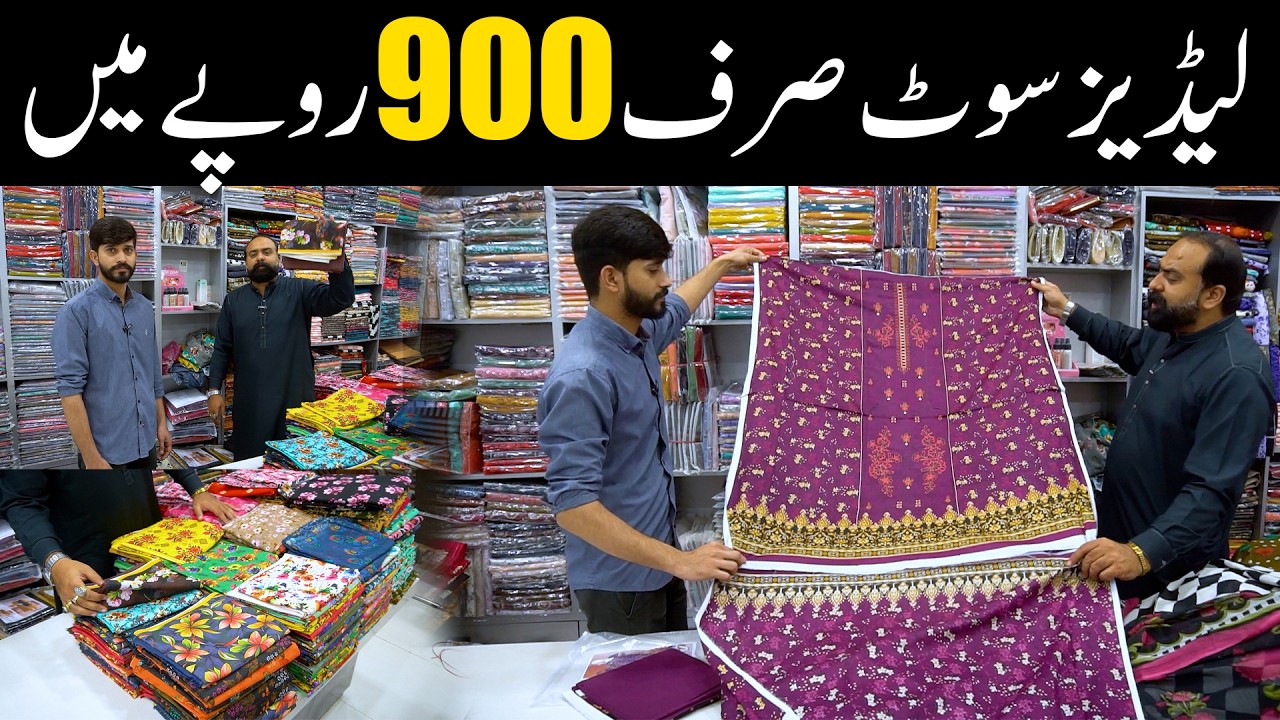 Ladies Suit Sirf Rs,900 Me Hasil Kary | Super Wholesale Shop In Faisalabad |