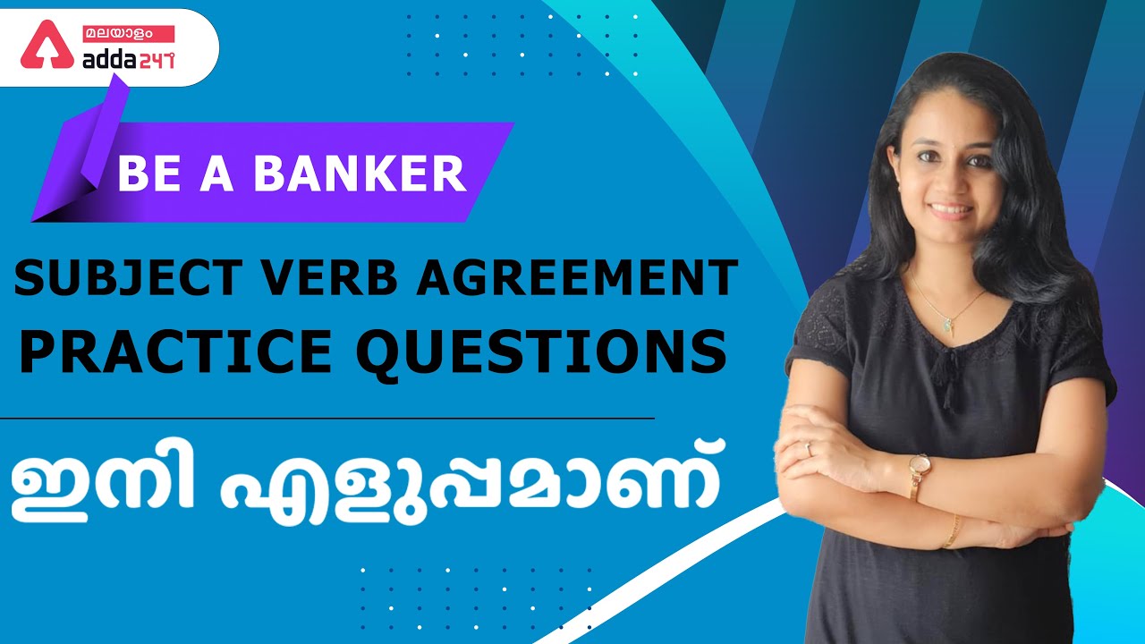 Bank Preparation In Malayalam | English Grammar | Subject Verb Agreement English | Bank Exam 2022