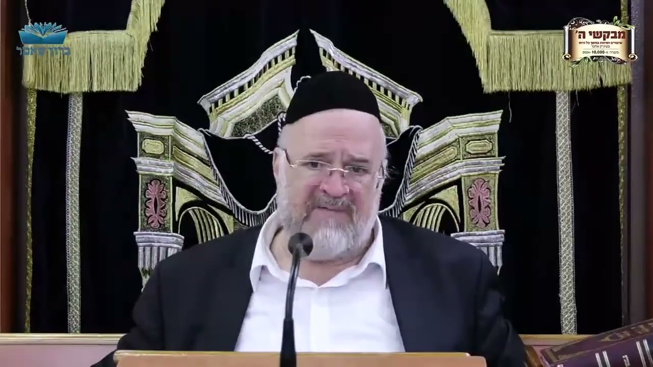 ״ראה אנכי נותן לפניכם היום ברכה וקללה״ פרשת ראה הרב רוזנבלום - מבקשי ה' אלעד
