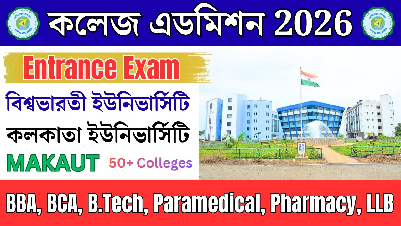 West Bengal College Admission 2026🔥 | Entrance Exam, Best Course A-Z Details