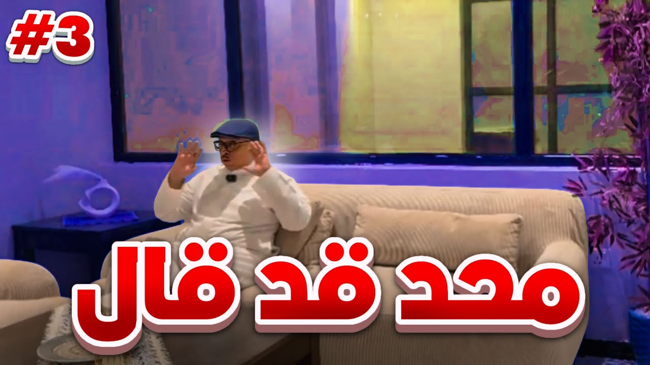 محد قد قال كذا عن السيارات الصينية | شركات مظلومة | مين أنت ؟ وغيرها 
