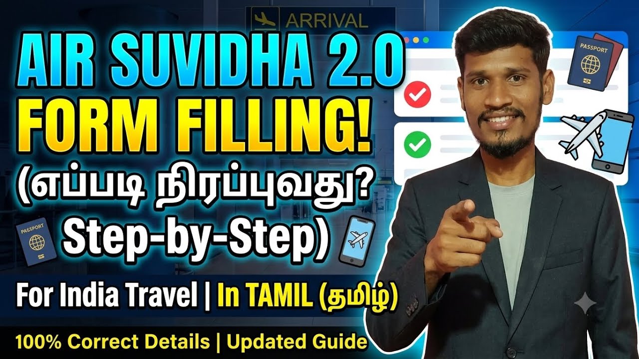 India வர்றீங்களா? 🔴 IMPORTANT| Air suvidha 2.0 Form Fill பண்றது எப்படி? |how to fill air suvidha 2.0