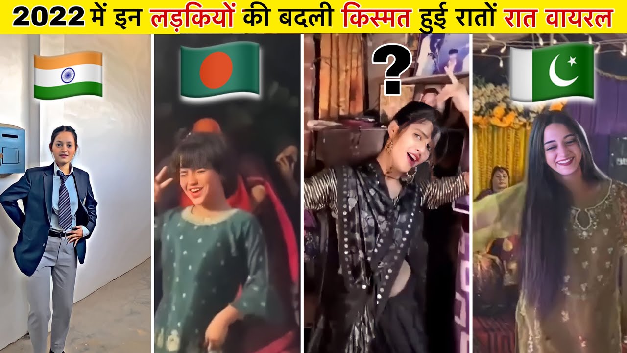 2022 Top 5 Girl जो India में हुई Viral || patli kamariya mor hay hay || Patli kamariya bole hai hai