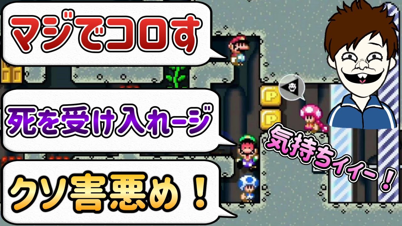 条件戦で圧倒的な勝ち方思いついた結果ｗｗｗ【マリオメーカー2/マリメ2】