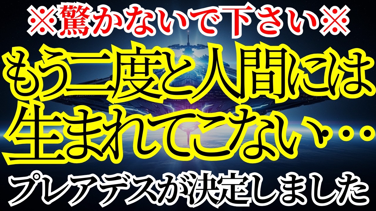 【緊急朗報】あなたはもう二度と人間には生まれてきません！
