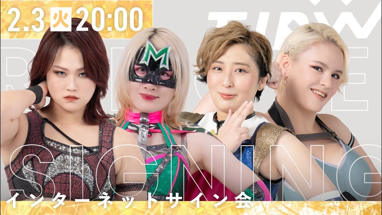 東京女子プロレスofficial - TJPW がライブ配信中！