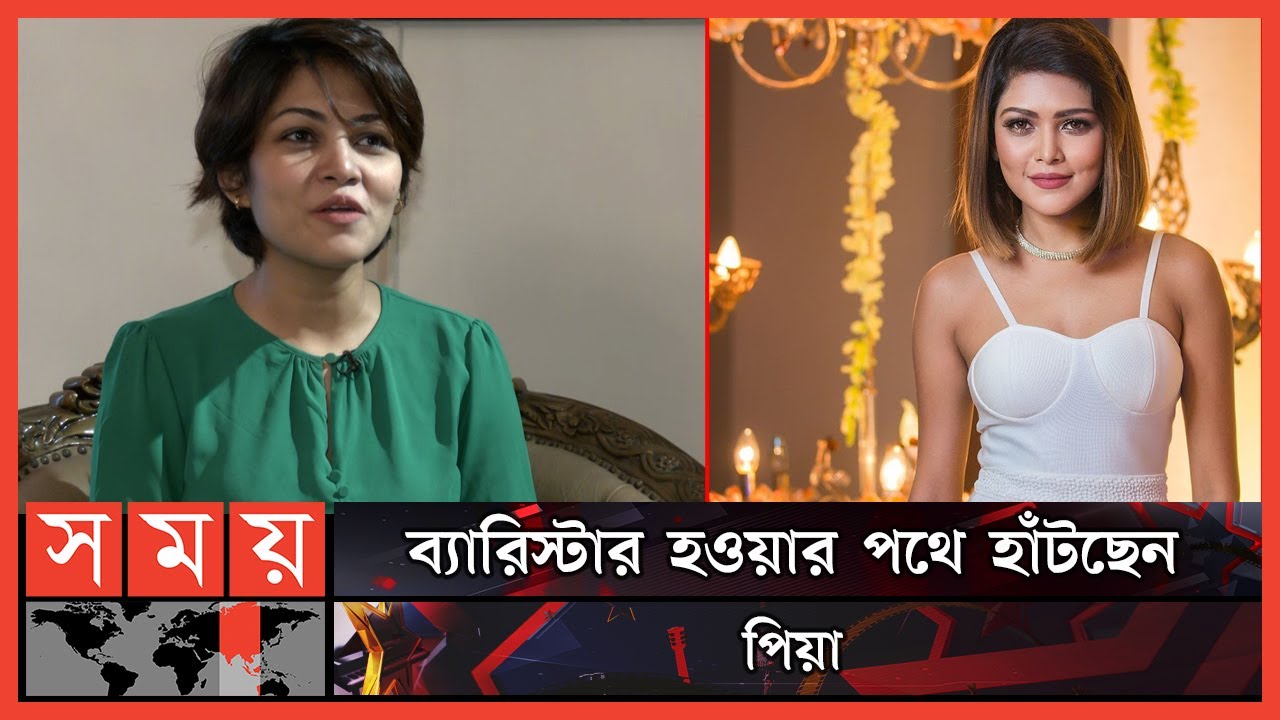 পিয়া জান্নাতুল এখন সুপ্রিম কোর্টের আইনজীবী | Peya Jannatul | Lawyer | Somoy TV