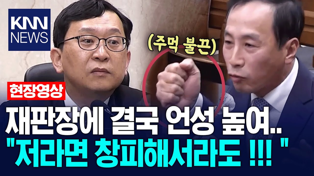 결국 언성 높인 류혁 전 검찰관, 
