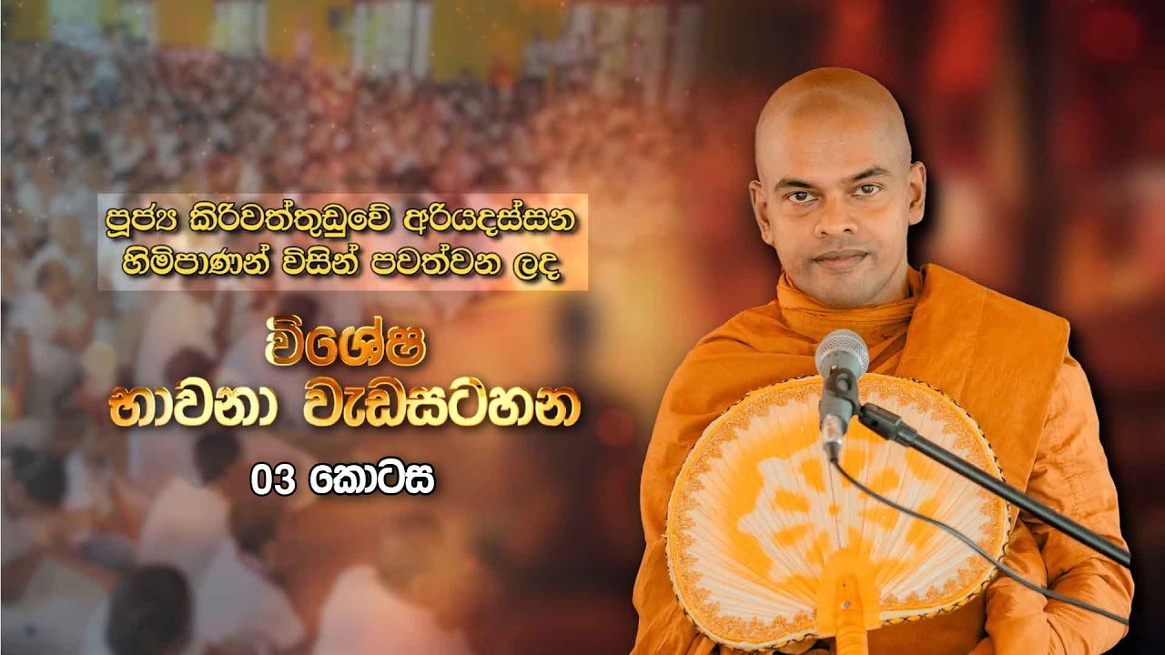 Pragna TV | Ven Kiriwattuduwe Ariyadassana thero | 2024-05-28 | 06:00AM telecast