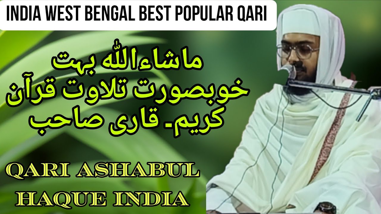 Indian Qari Sahab Qirat, Ashabul Haque India 