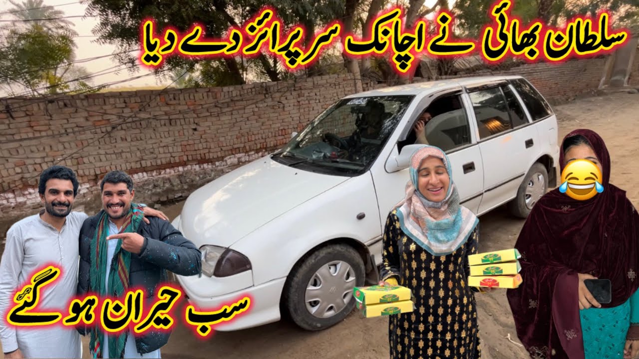 سلطان بھائی نے اچانک سر پرائز دے دیا سب حیران ہو گئے منشی عامر ولاگ😅😂
