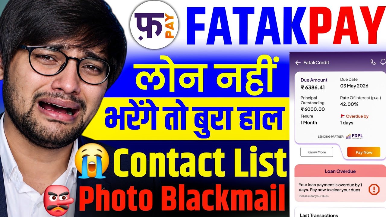 Fatakpay Loan Repayment Nahi Kiya To 😰 | Fatakpay Ka Loan Nahi Bhara To Kya Hoga | Fatakpay Emi Not