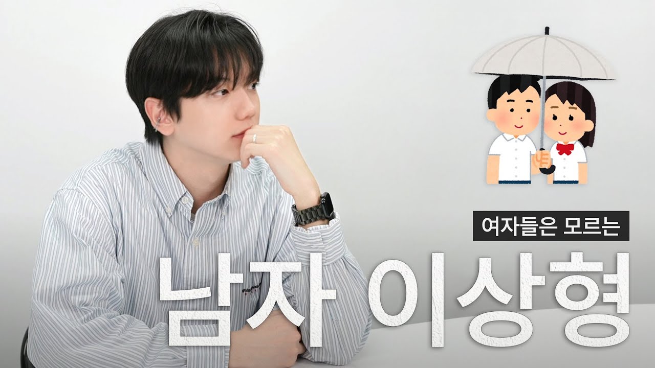 남자들만 좋아하는 여자