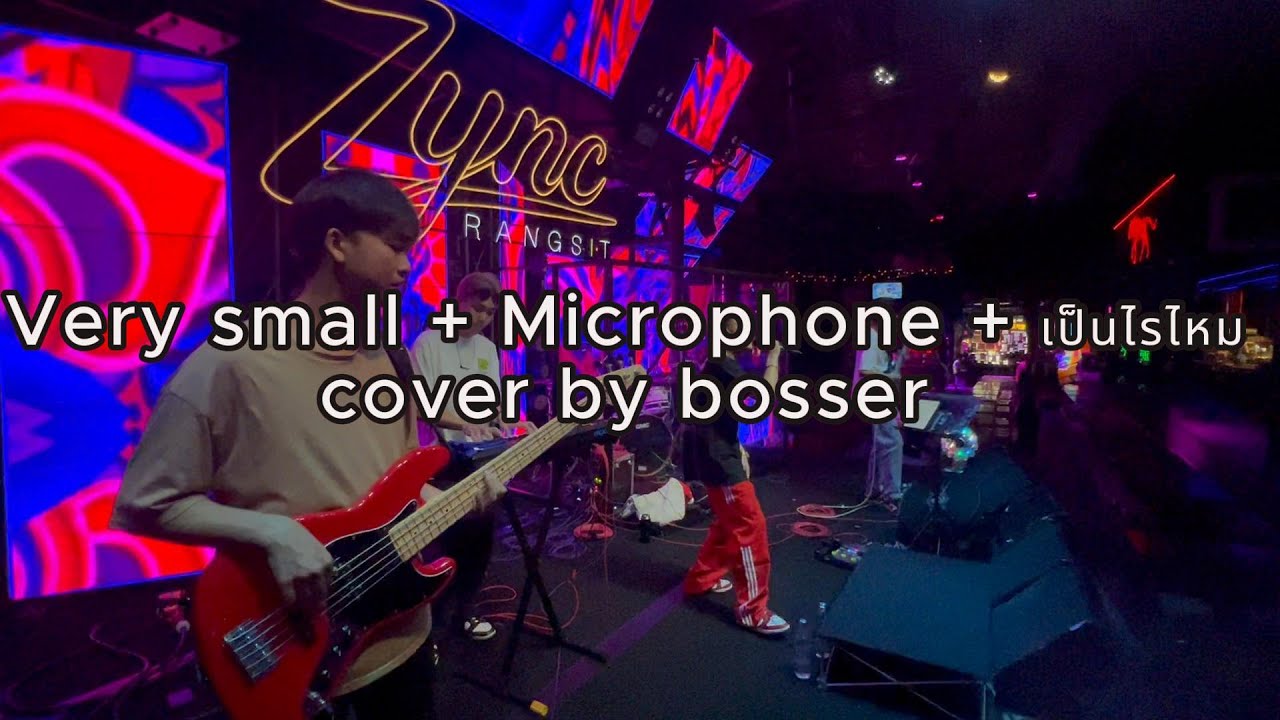 VVS / MICROPHONE / เป็นไรไหม COVER BY BOSSER