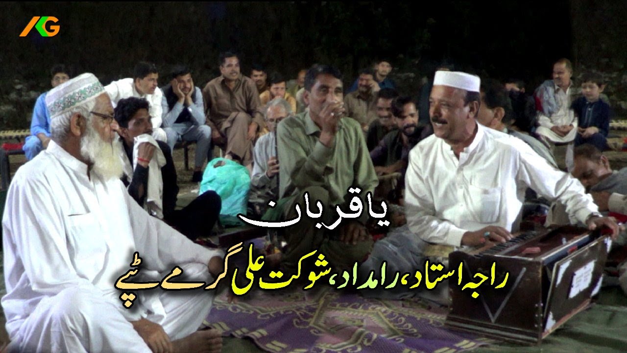 Ya Qurban | Raja,Ramdad,Shaukat Ali,Satar Rababi Jora Tapay