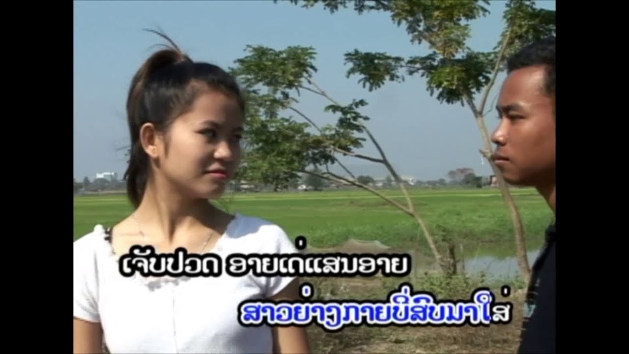 ຄົນຂີ້ລ້າຍ ຮ້ອງໂດຍ ວັນນານ້ອຍ คนขี้ล้าย Khon Khee Laiy /Ts Studio