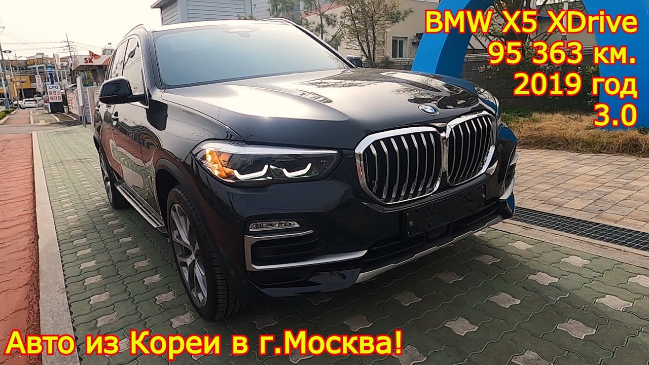 Авто из Кореи в г.Москва - BMW X5, 2019 год, 95 363 км., 3.0XDrive!