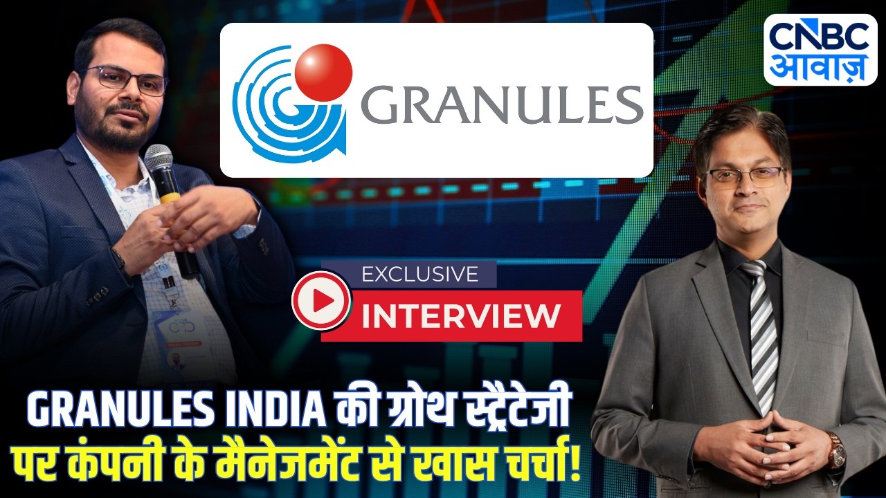 Know Your Company: Granules India की Growth Strategy पर कंपनी के Global CFO Mukesh Surana से चर्चा!