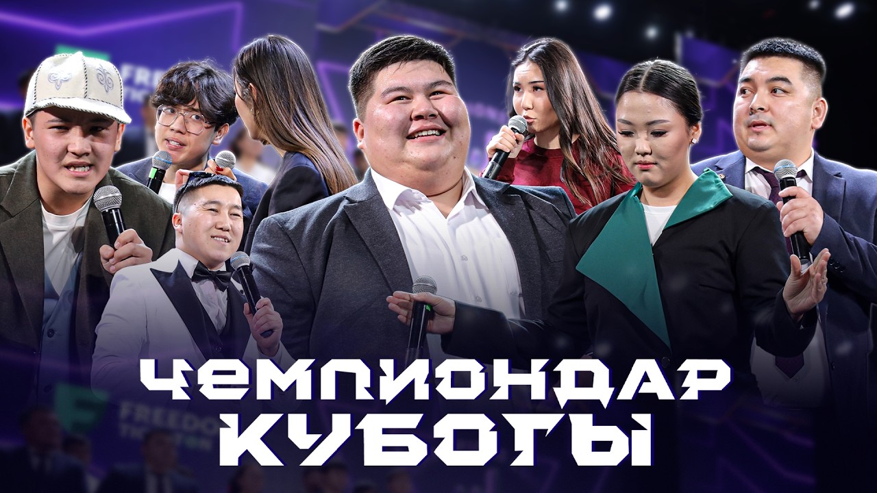 Jaidarman | Чемпиондар кубогы | Маусымашар 2026