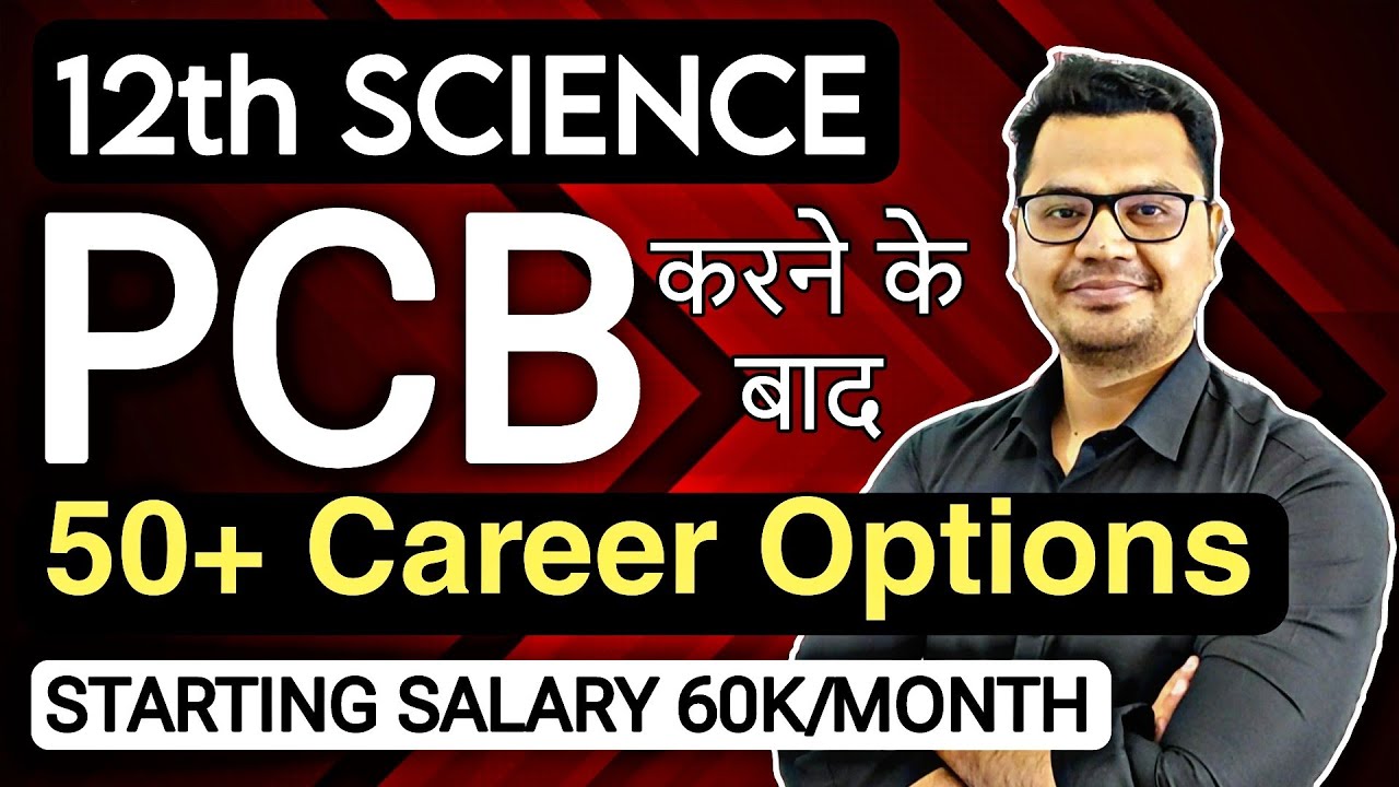 50+ PCB Career Options After 12th | Latest 2025 | Career Counseling After 12th | By Sunil Adhikari