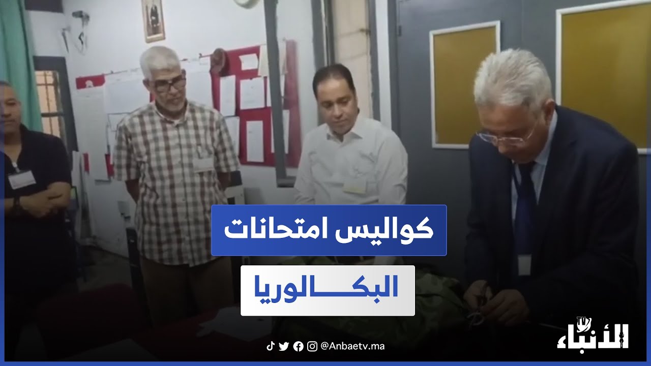 رئيس مركز امتحان ثانوية طه حسين يسلط الضوء على كواليس امتحانات البكالوريا
