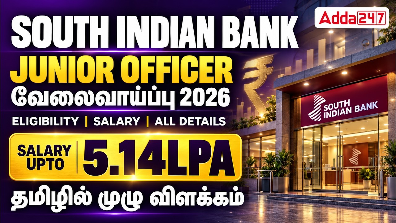 South Indian Bank Recruitment 2026 | Junior Officer Eligibility, Qualification, Age, Salary Details