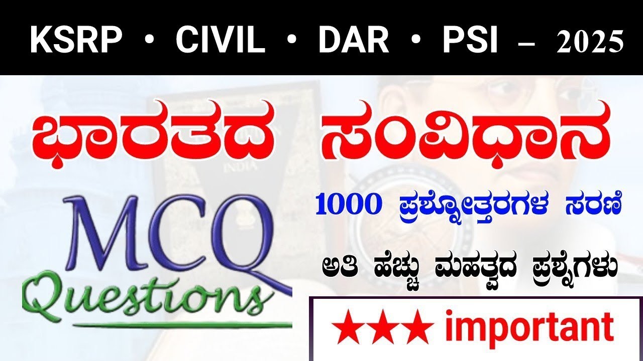 MOST IMPORTANT QUESTIONS AND ANSWER FOR POLICE EXAM 2025 | police QUESTION PAPER 2025