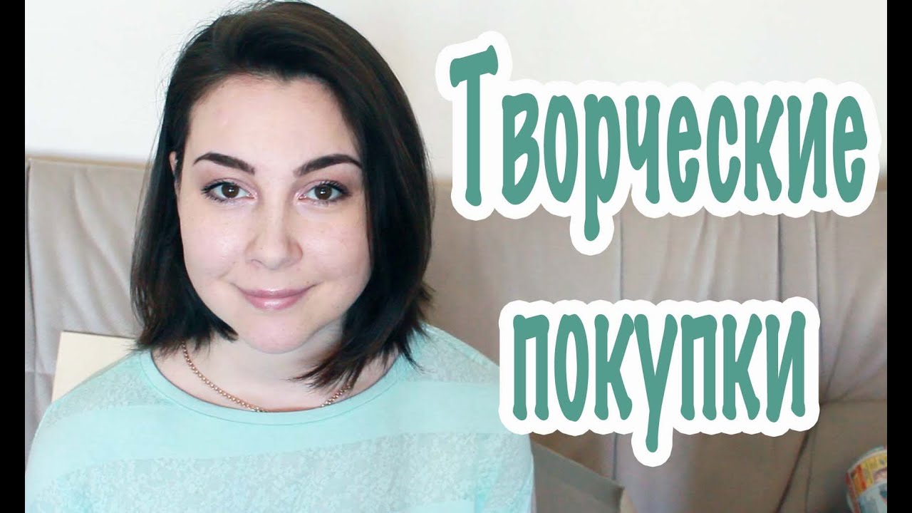 Творческие покупки! Зачем мне строительные кисти!? Супер ежедневник и подготовка к курсу! #Dari_Art