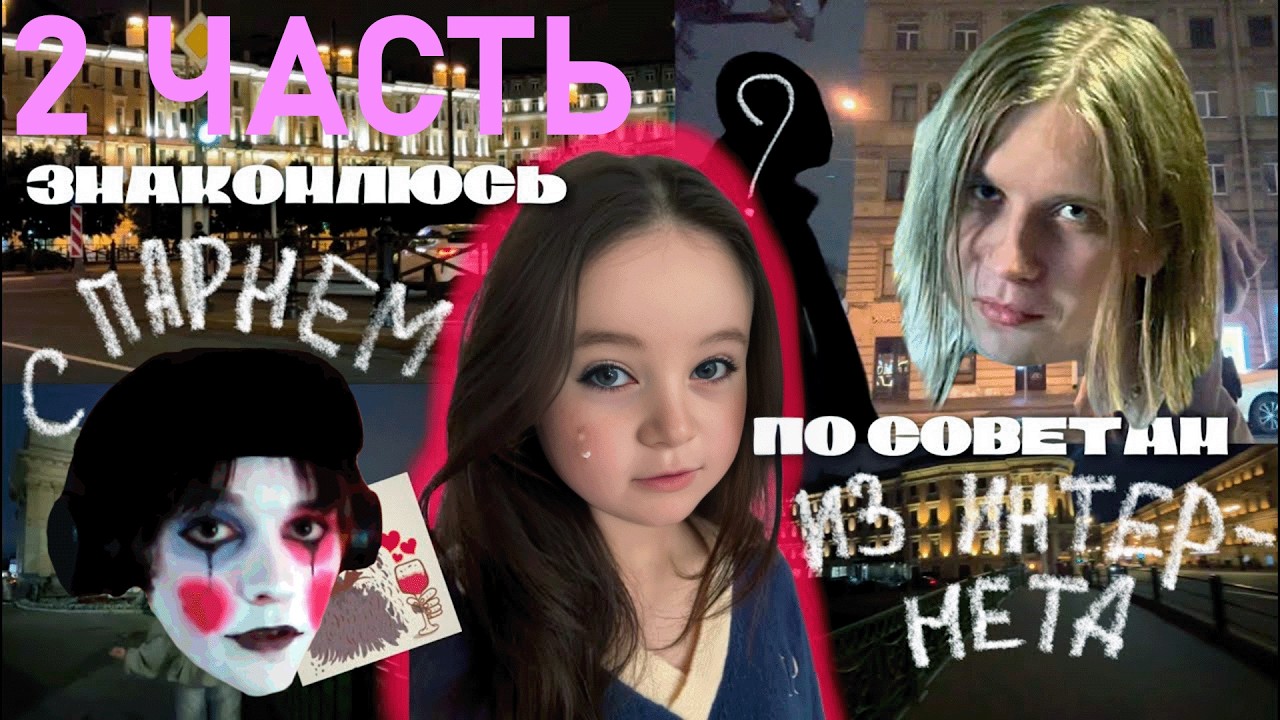 Ипо и Дадорк смотрят сестру Карамбейби 2 часть | Ipoch0__0, Dadork