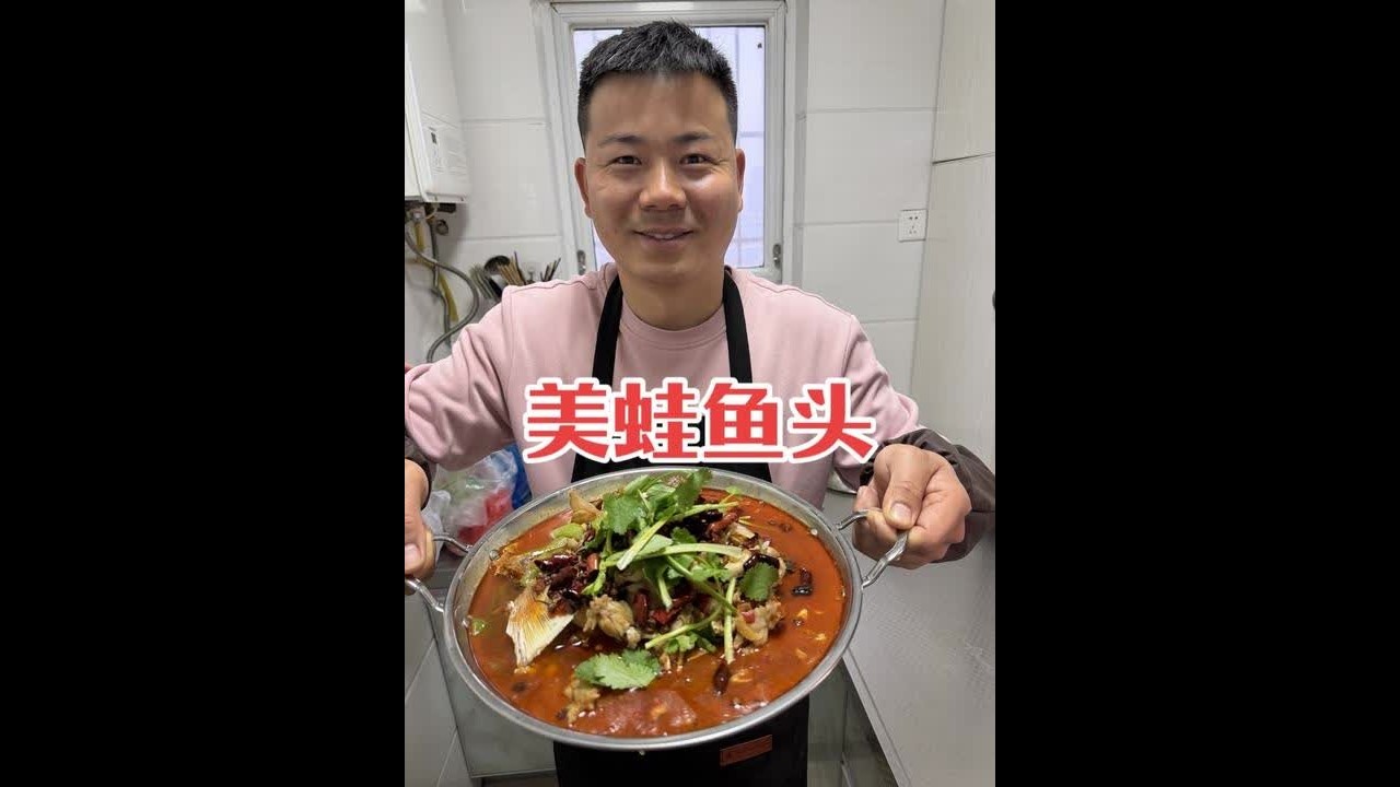 鸡屎哥今天教做菜，美蛙鱼头是真不赖#美蛙鱼头 #美食教程