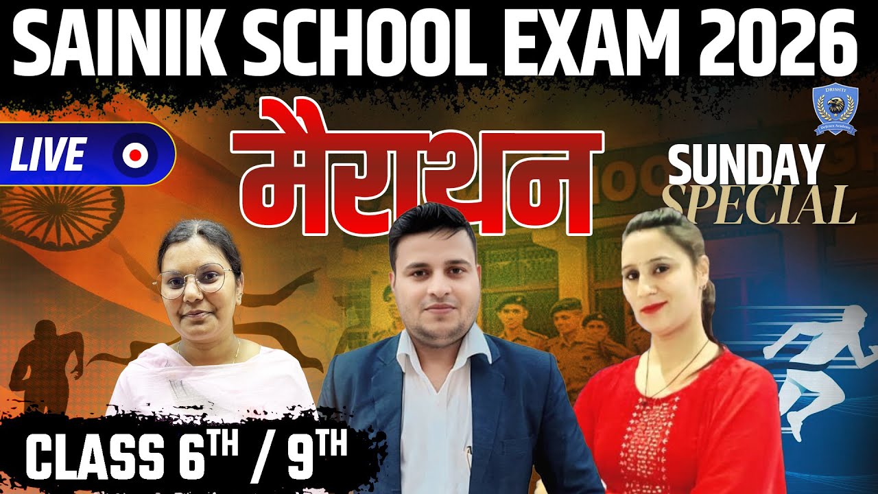 Sunday Special 🔔 One Marathon to Crack Sainik School 2026#sainikschool #aissee #sainikschool2026