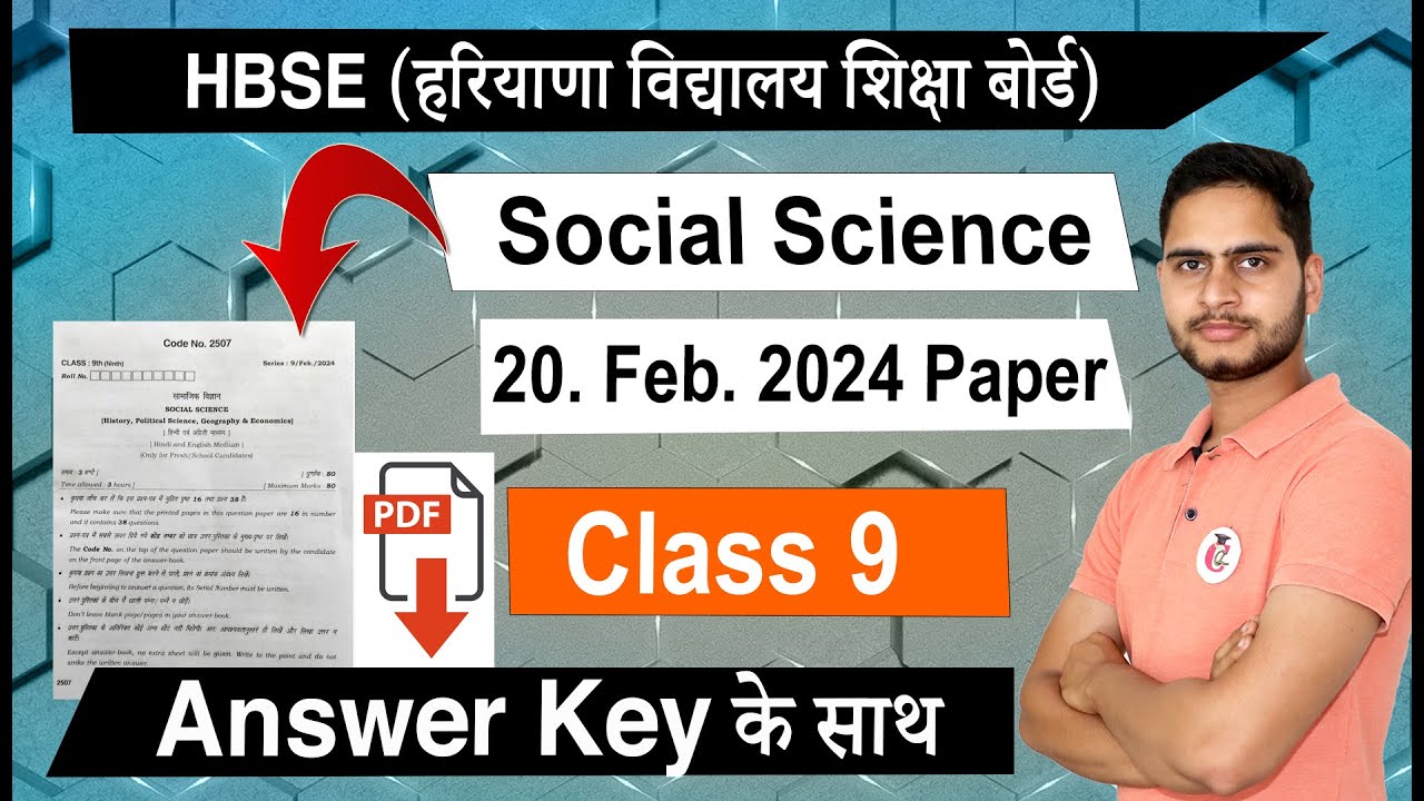 HBSE Class 9 Social Science Question Paper 2024 Solution/ Haryana Board Class 9 SST Final Paper 2024