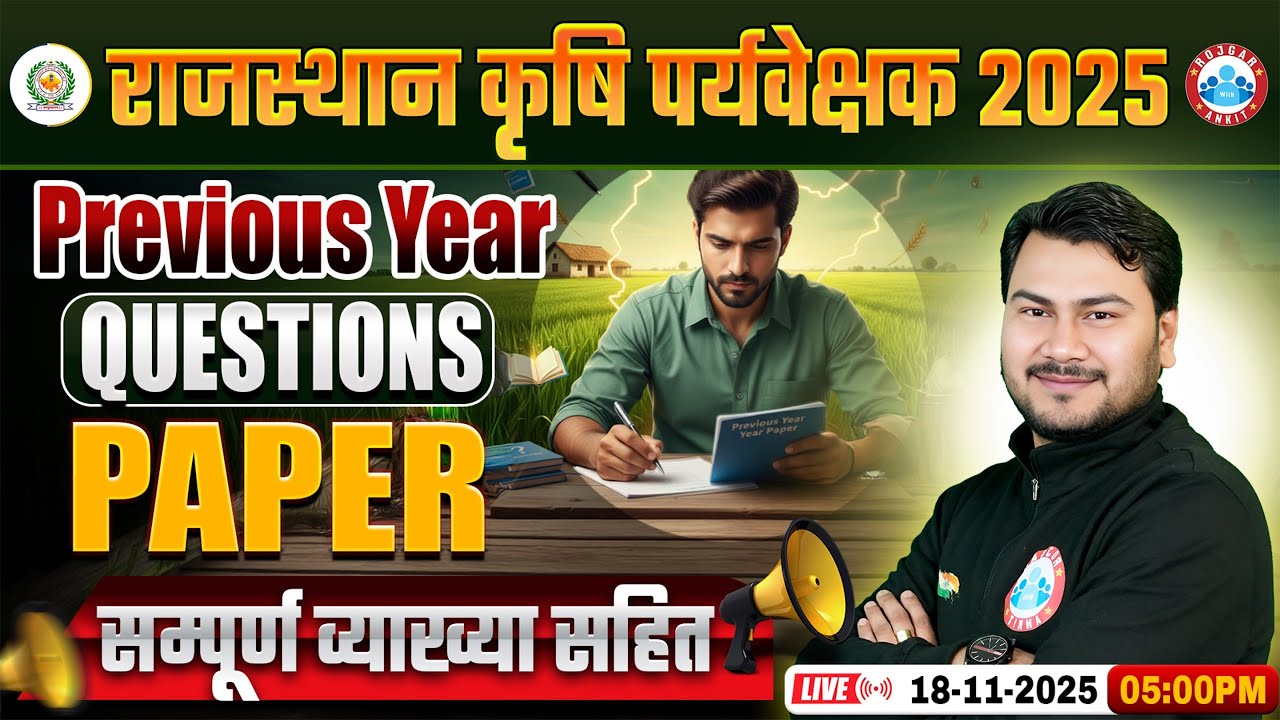 Rajasthan Krishi Paryavekshak Previous Year Paper | RSSB Agriculture Supervisor PYQs | By Vivesh Sir