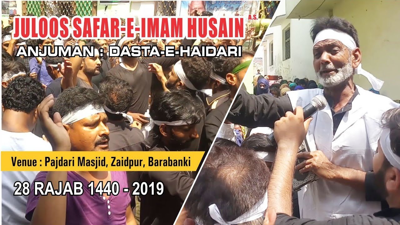 नौहा मदीना होता है, वीरान जा रहे है हुसैन आ.सा 28 Rajab Juloos 2019 Anjuman Dasta-e-Haidari Zaidpur.