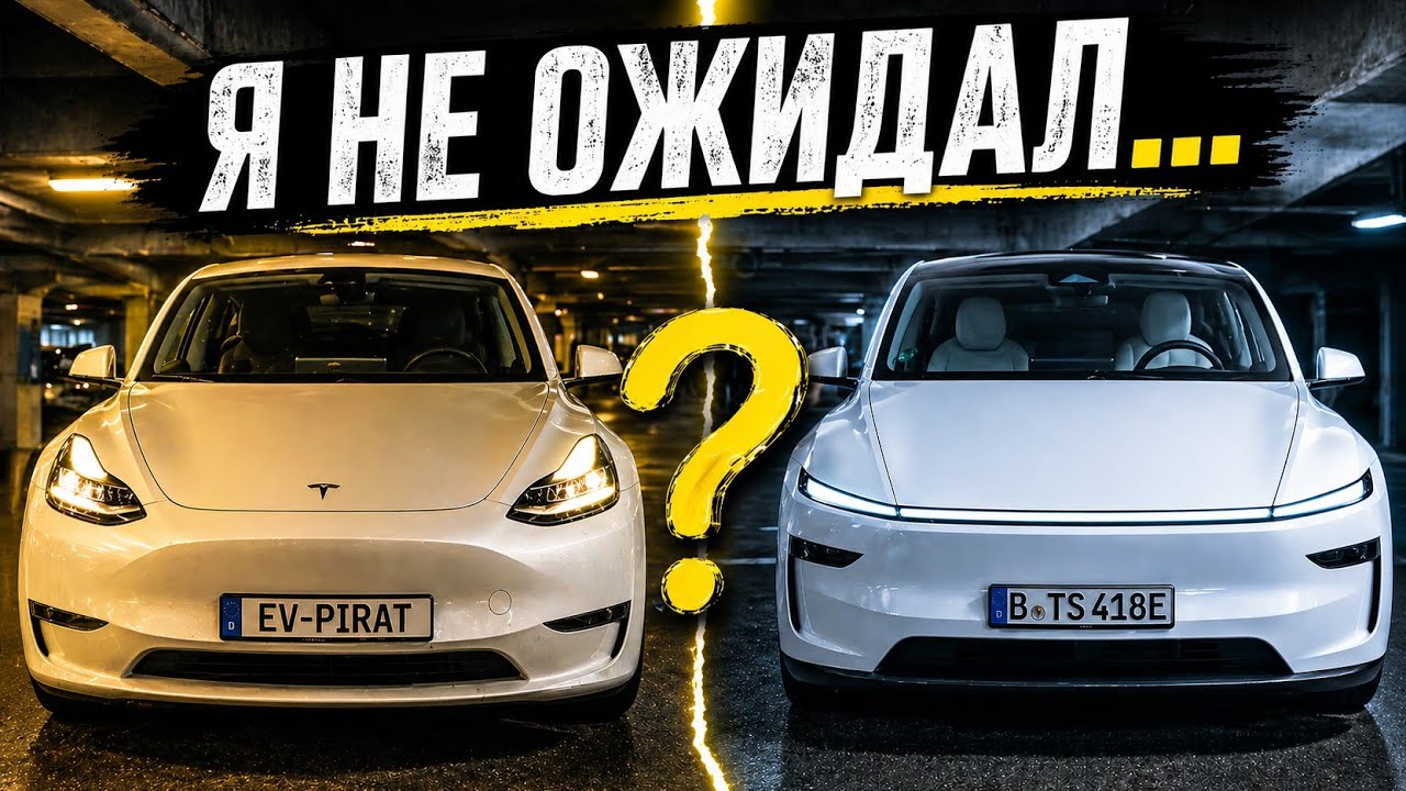Стоит ли менять Tesla Model Y на новую 2025? Тест-драйв и выводы!