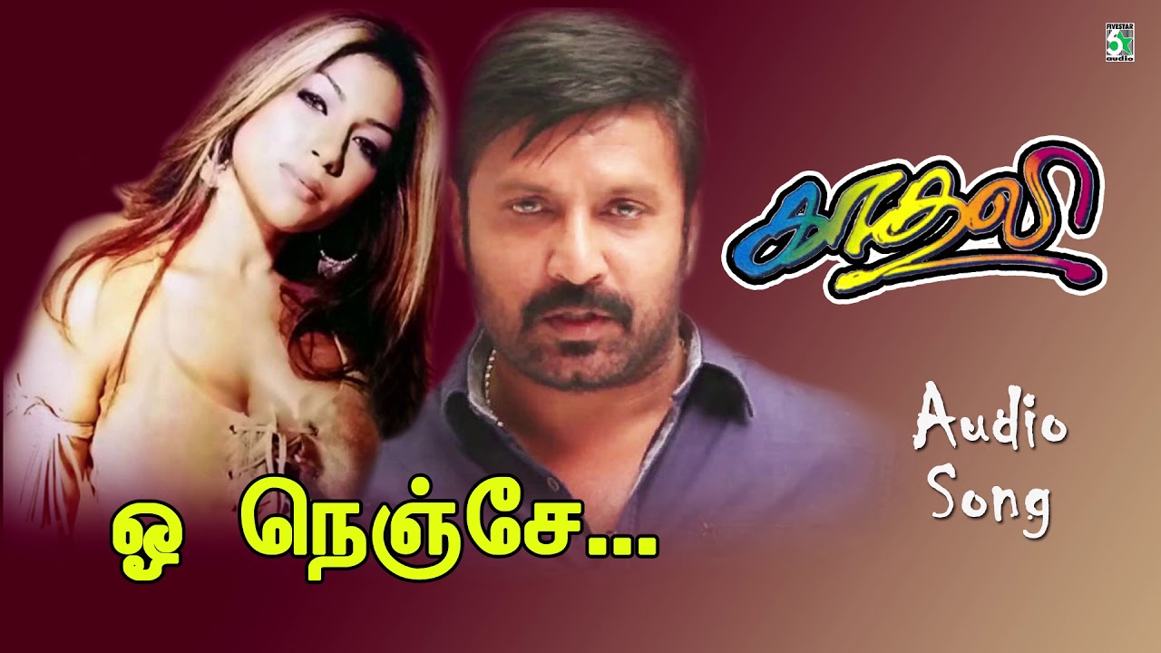 O Nenje Song | Kaadhali | Vignesh | Deva | Unnikrishnan