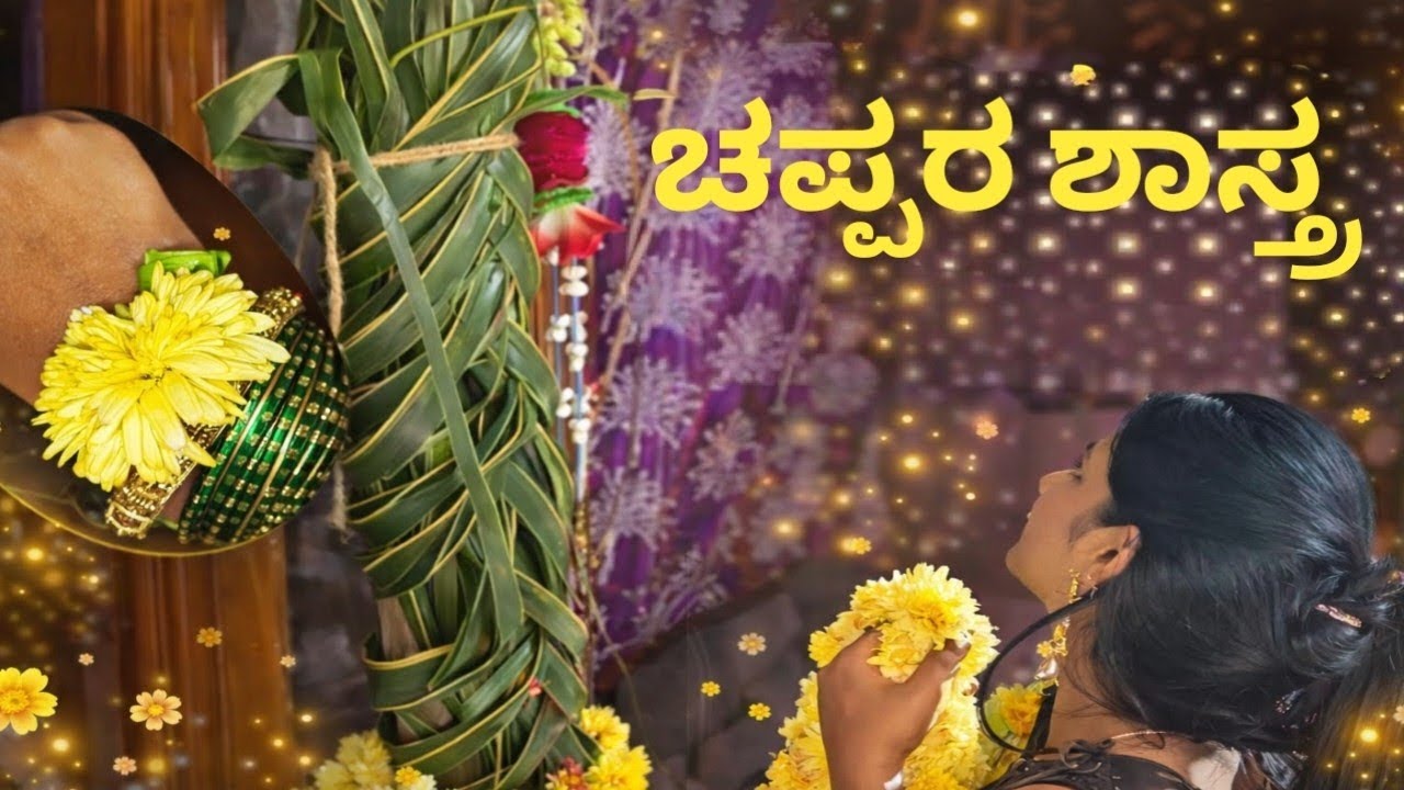 Chappara shastra ✨🌿|@ashu___2698 |#ashusvlogs 
