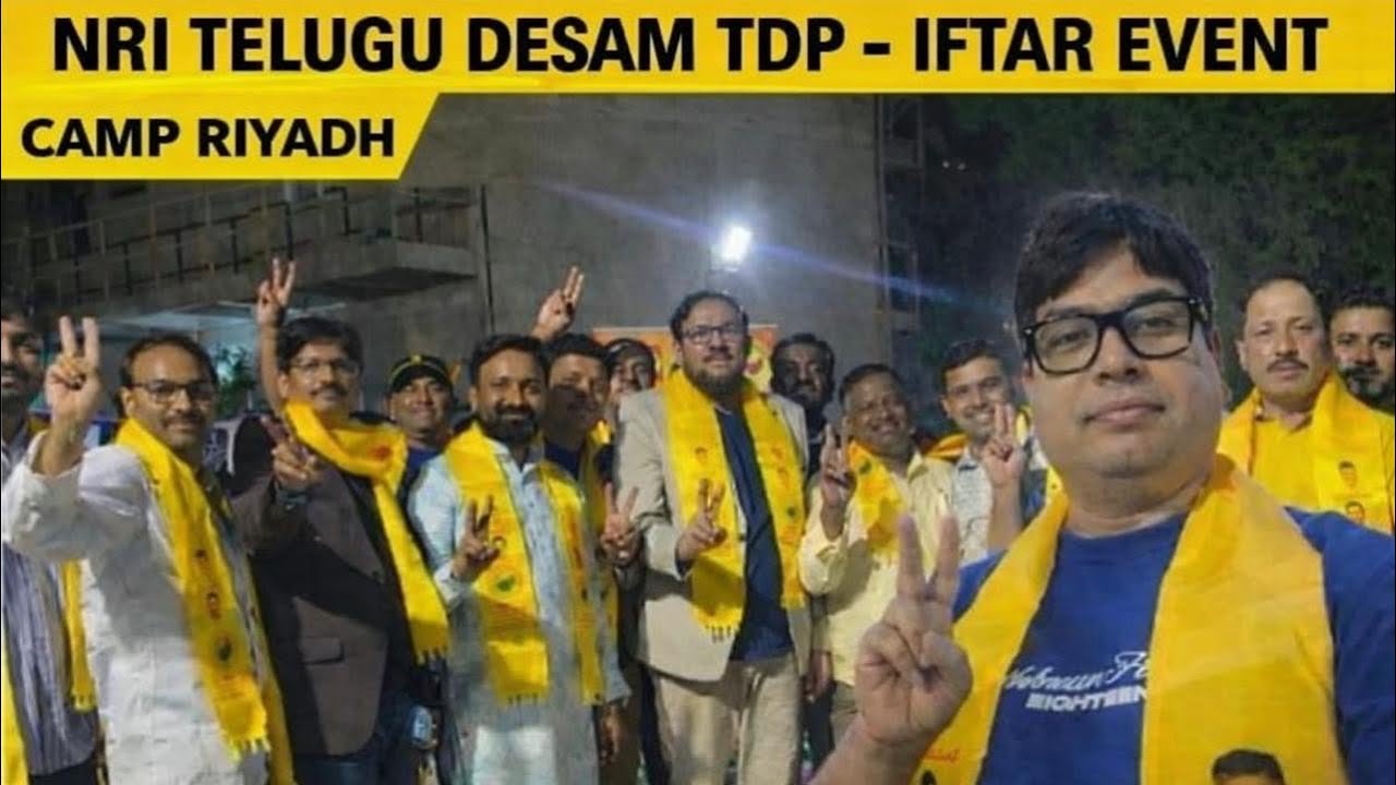 SATA NRI TELUGU DESAM TDP IFTAR EVENT CAMP RIYADH-SATA NRI TELUGU DESAM TDP ఇఫ్తార్ ఈవెంట్ క్యాంప్