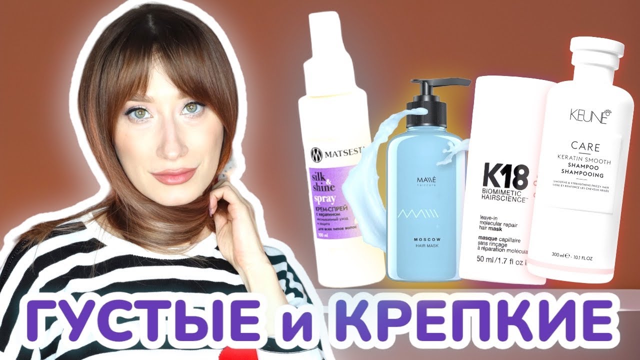 НОВИНКИ ухода за ВОЛОСАМИ  и ТЕЛОМ 🎉