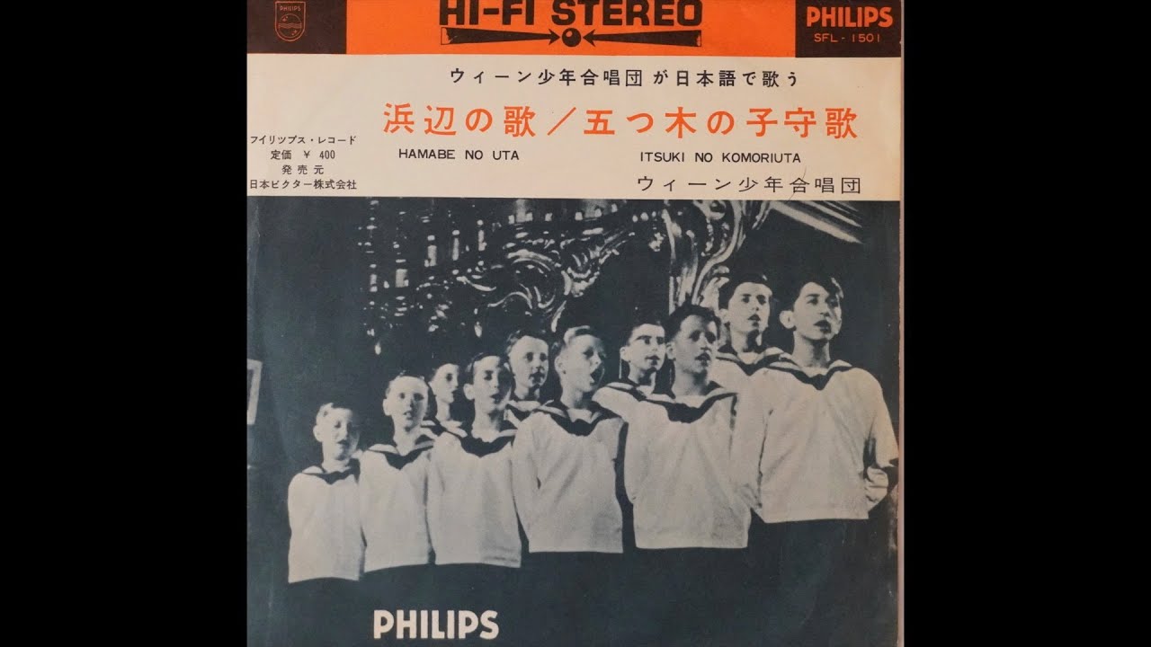Vienna Boy's Choir / Wiener Sängerknaben : Hamabe no uta - Itsuki no komoriuta  ( en japonais ) 1955
