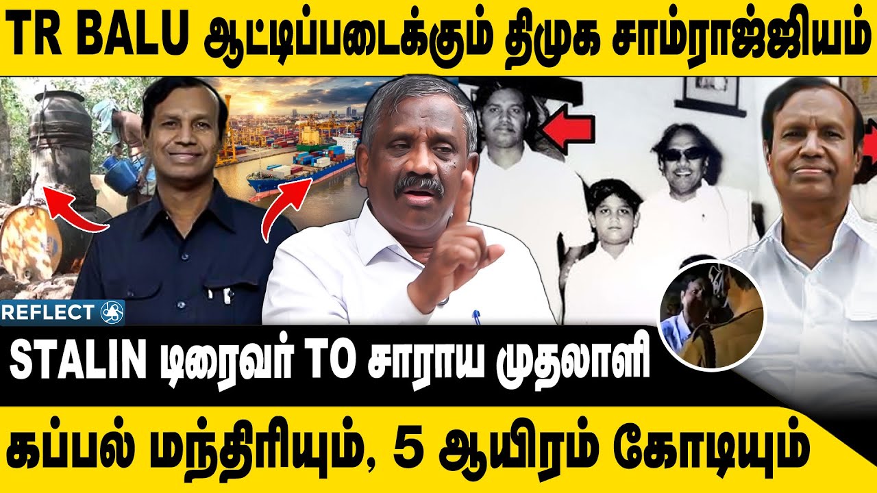 TR பாலு கருணாநிதி செய்த துரோகம் | Tamizha Tamizha Pandian | DMK | MK Stalin