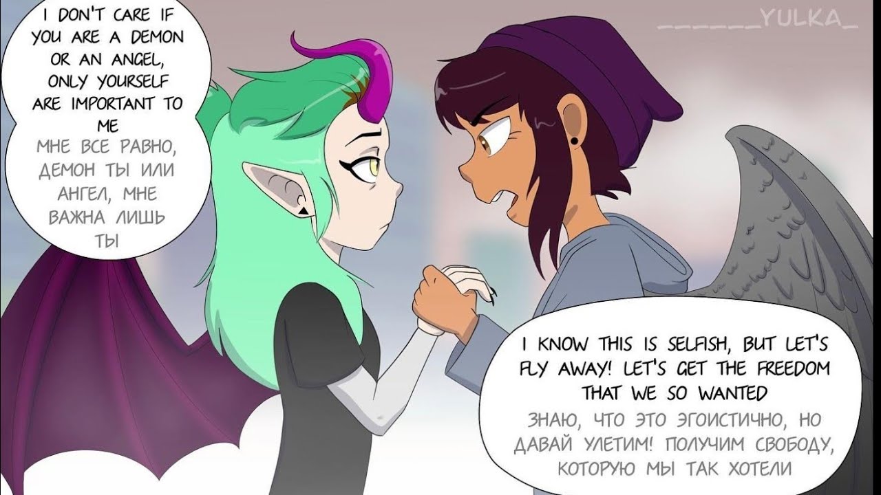 Lumity Angel AU | The Owl House  | Part 4 VOICED STORIES