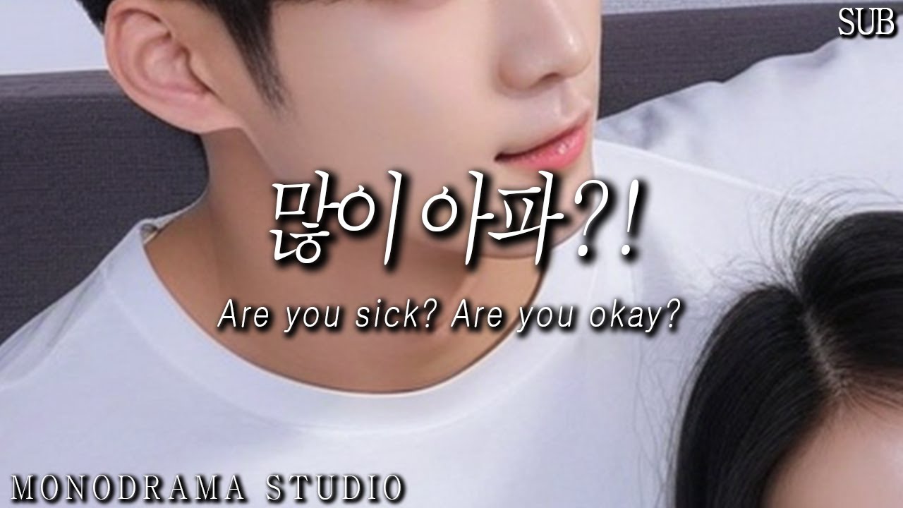[SUB] 여친이 아프다는 소식을 듣고 헐레벌떡 뛰어온 남자친구 Role play ASMR